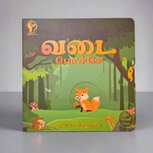 vadai pochae interactive book