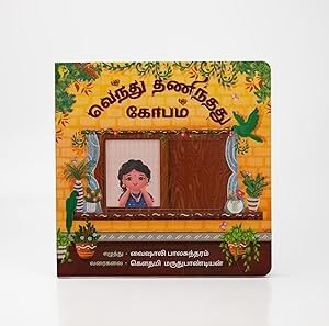 vendhu thanindhadhu kobam interactive book for handling anger