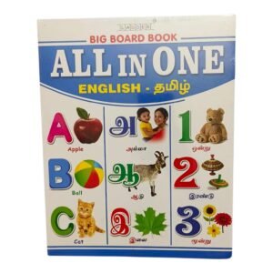 all in one english to tamil